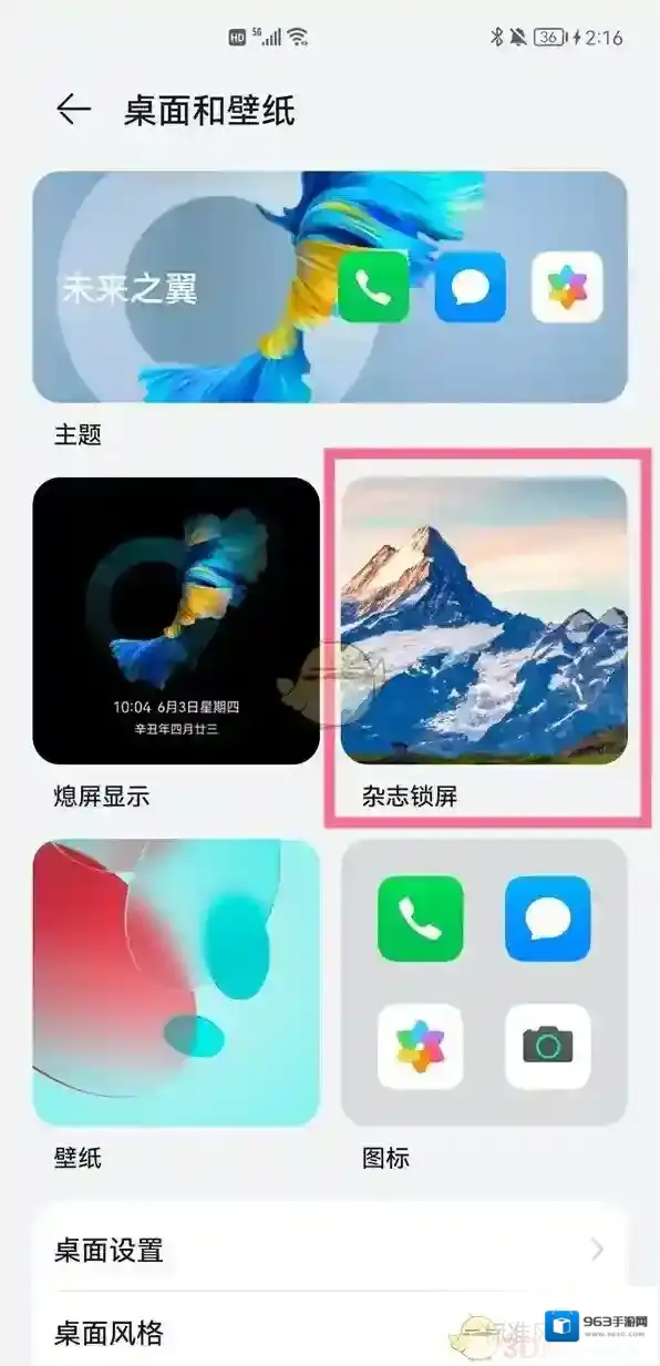 鸿蒙系统开启