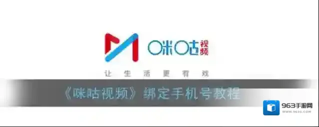 咪咕视频小人图标
