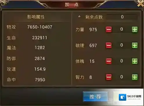 苍之纪元英雄加点大全 全英雄技能加点攻略