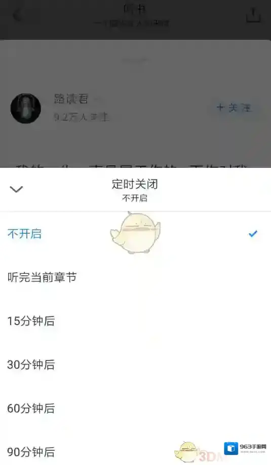 微信读书读书