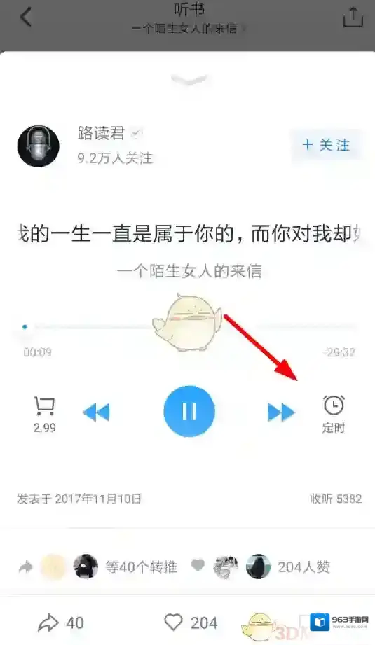 微信读书页面