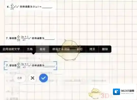 Notability题目