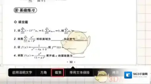 Notability笔记