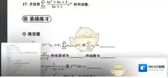 Notability刷题