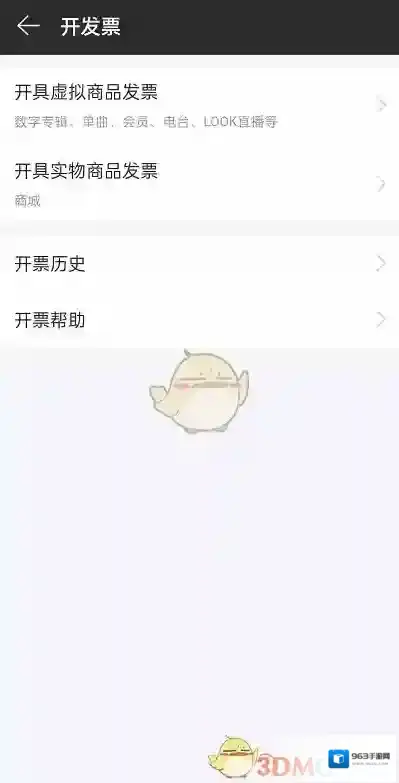 网易云音乐来源于