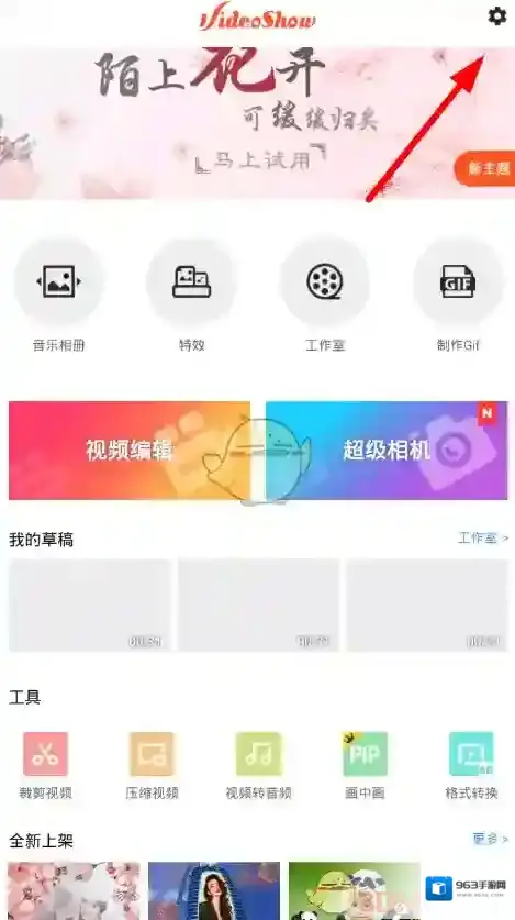 快影 视频