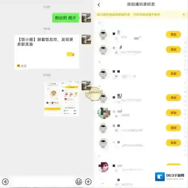 美团小圈