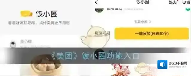 美团扫码领红包