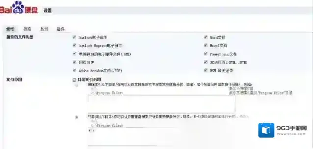 百度硬盘搜索【支持文件内容文字搜索】百度硬盘搜索