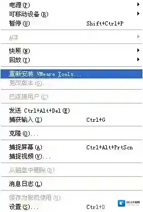 VMWare Tools(VMare Tools)梦马