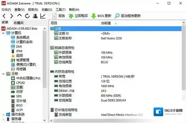 AIDA64 Extreme Edition基准