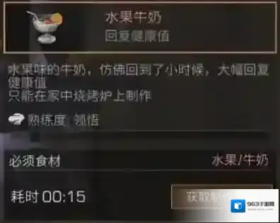 明日之后生命