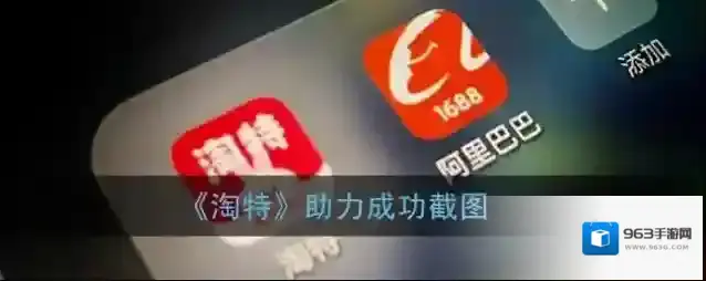 淘特好友