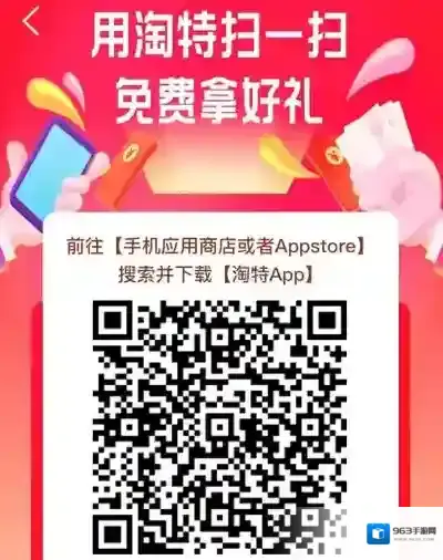 淘特注意了