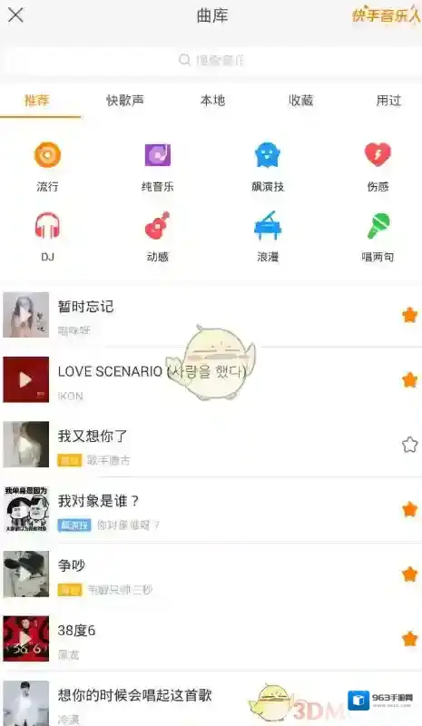 快手音乐