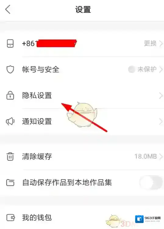 快手隐藏