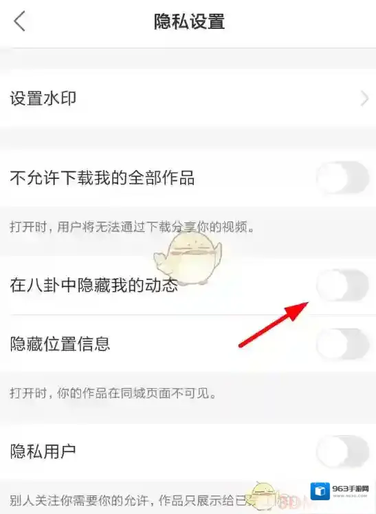 快手八卦