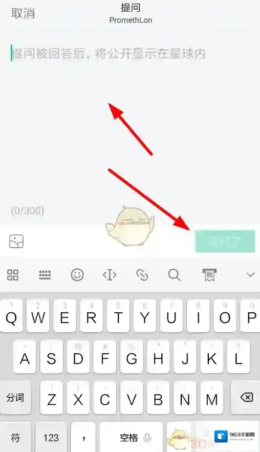 知识星球要想