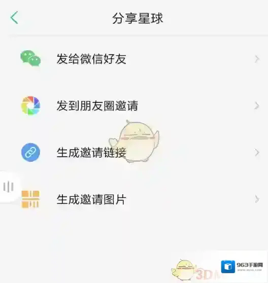 知识星球分享