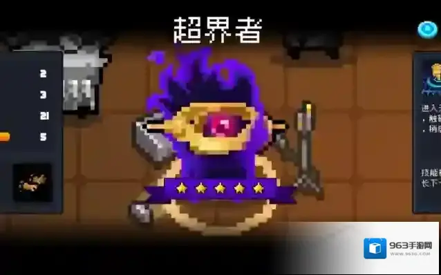 元气骑士买什么角色比较好