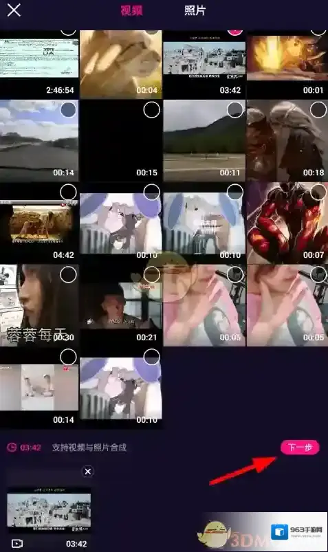 微视按钮