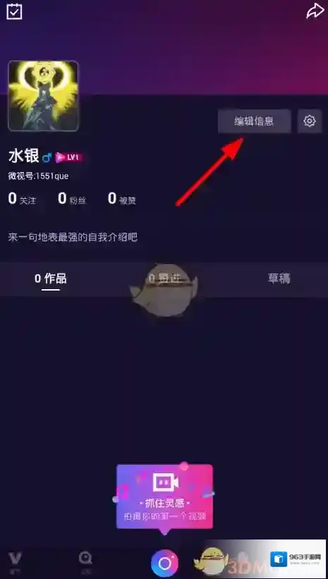 微视申请