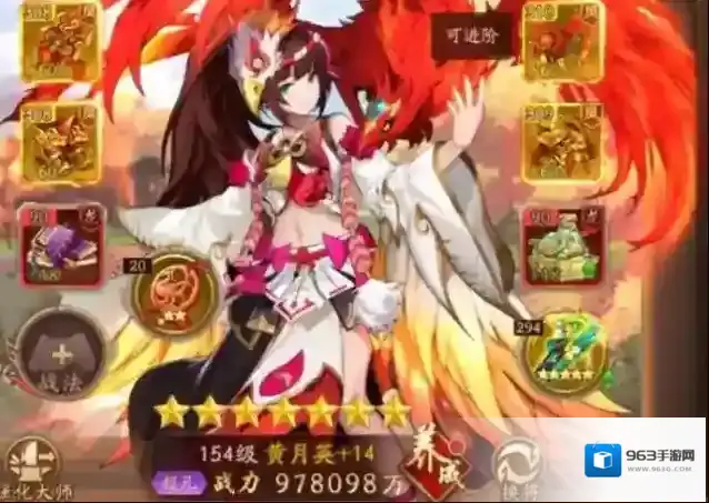 少年三国志2能力