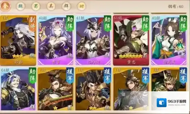 少年三国志2刘备和黄月英怎么样 选择哪个角色好