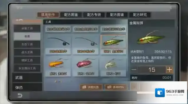 明日之后配方