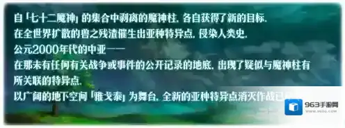 fgo国服什么时候出亚种特异点Ⅱ 亚种特异点2开放条件介绍