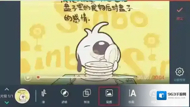 万兴神剪手效果