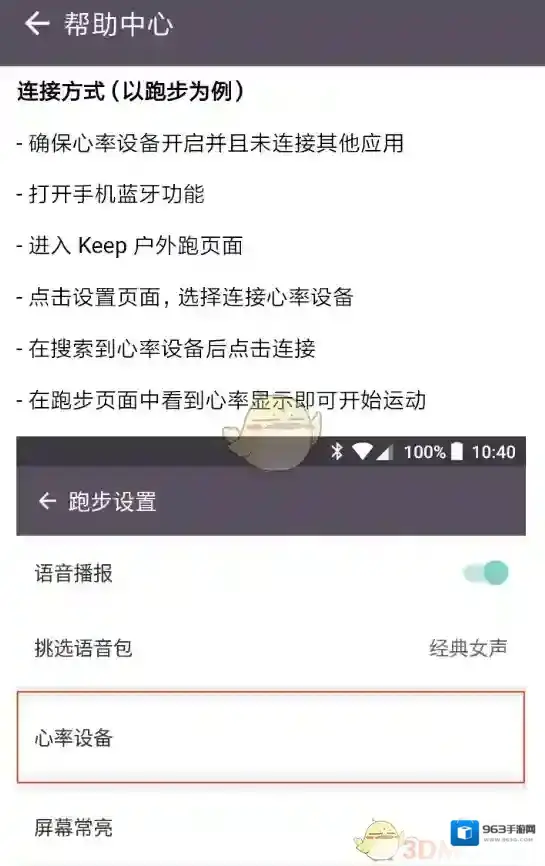 Keep连接