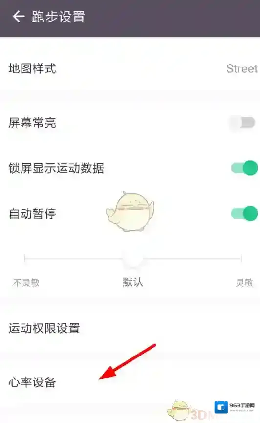 Keep设备