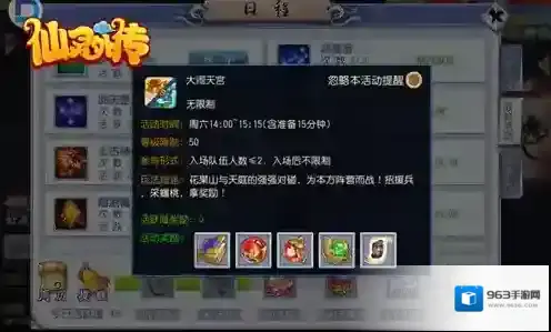仙灵外传经典
