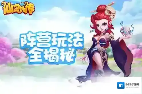 天庭大对抗 《仙灵外传》 一同大闹天宫吧！