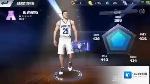 最强NBA西蒙斯怎么样 B.西蒙斯属性能力详解