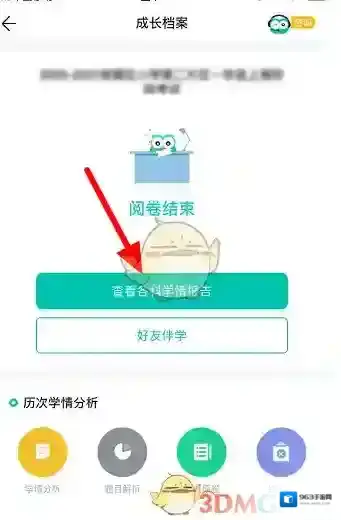 智学网格式