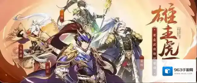 少年三国志2金将怎么变紫金
