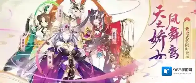少年三国志2角色