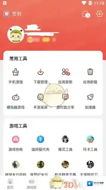 光环助手打开
