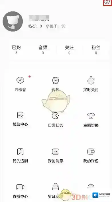 猫耳FM选择