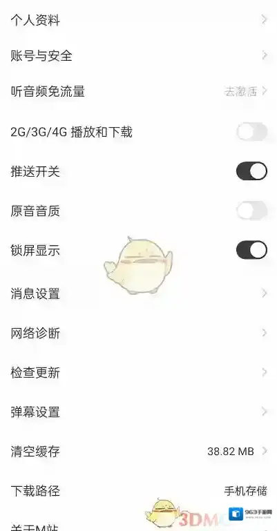 猫耳FM的我