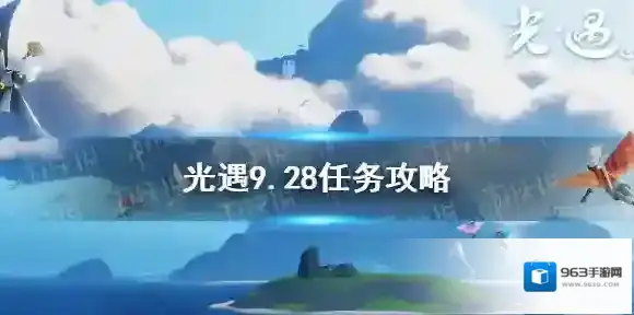 Sky光遇光遇
