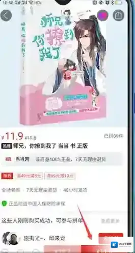 拼多多免拼