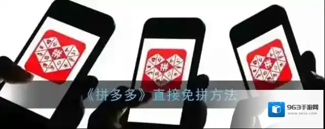 拼多多点击