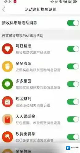 拼多多点击