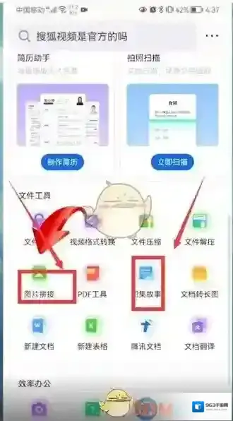 QQ浏览器工具