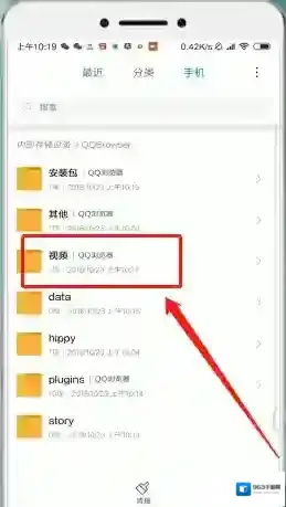 QQ浏览器点击