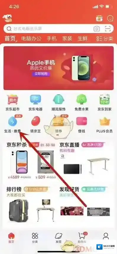 京东输入