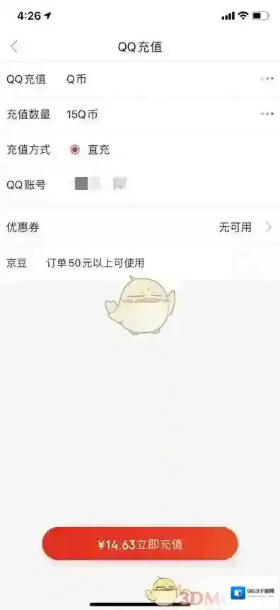 京东生活缴费